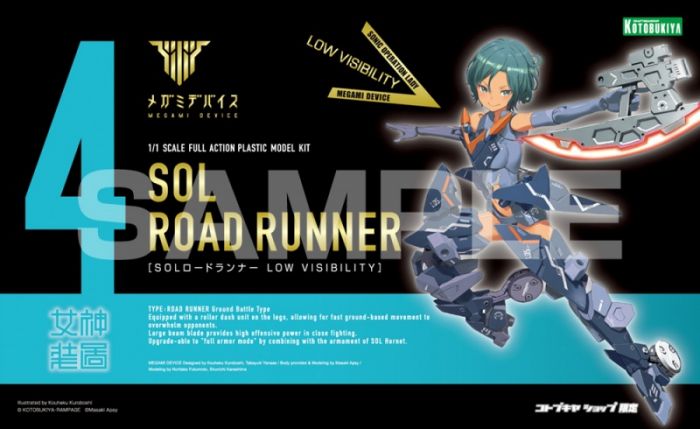 Sol Road Runner - Low Visibility