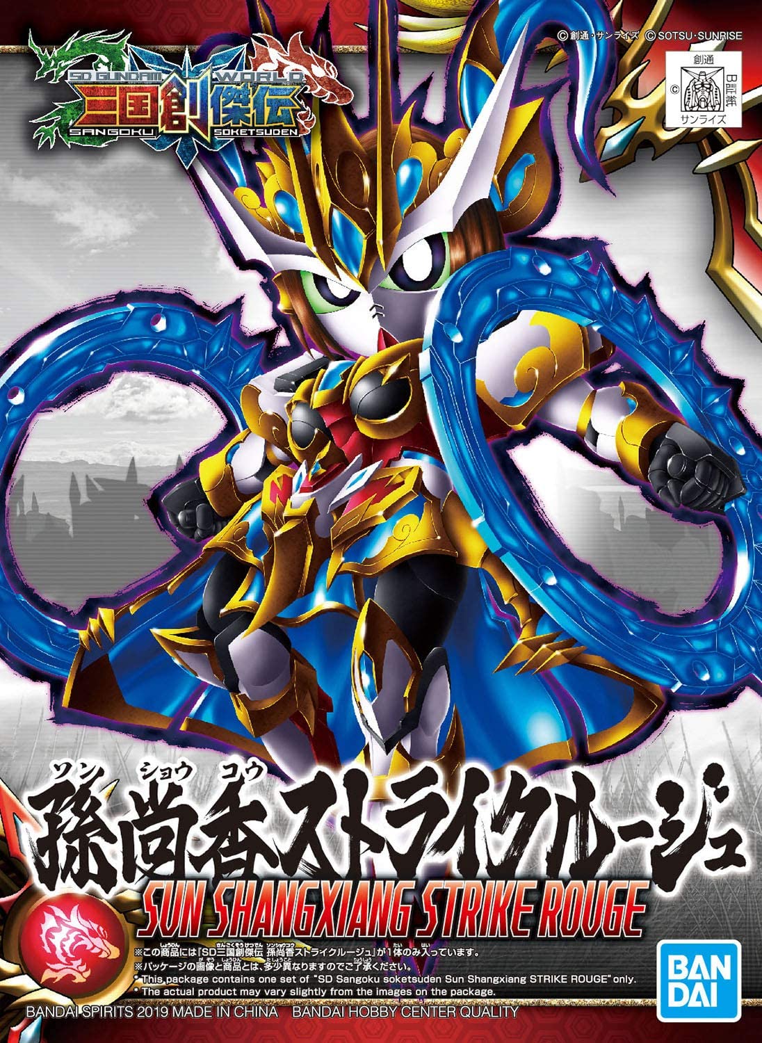 Sun Shangxiang Strike Rouge "SD Sangoku Soketsuden", Bandai SD